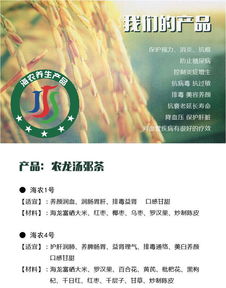 海農(nóng)養(yǎng)生產(chǎn)品眾籌項(xiàng)目開啟 用營(yíng)養(yǎng)健康咨詢服務(wù)，共建健康未來